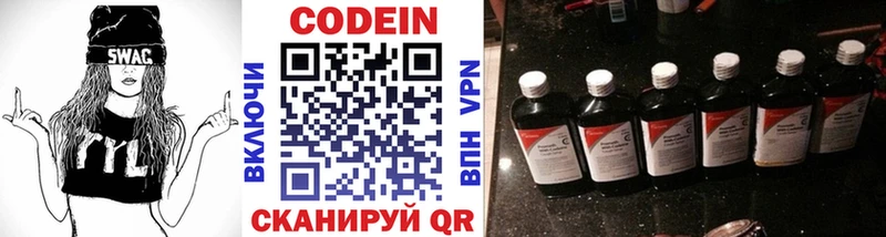 Кодеиновый сироп Lean напиток Lean (лин) Заинск