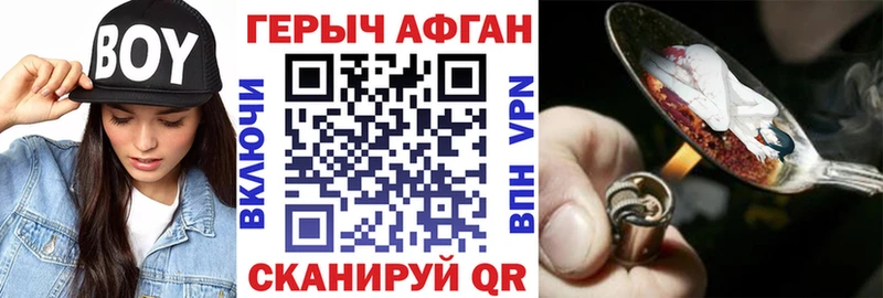 Героин Афган  Купить закладки  Заинск 
