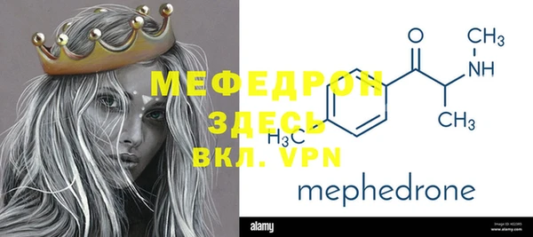 стафф Каменка