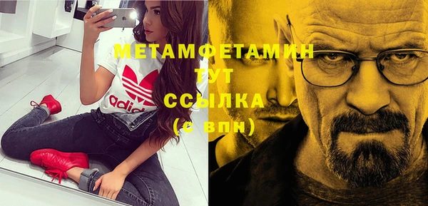 метамфетамин Инта