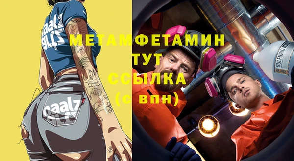 метамфетамин Инта