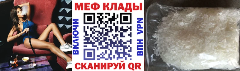 Купить  Заинск  Мефедрон кристаллы 
