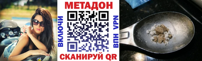 МЕТАДОН белоснежный  Купить закладки  Заинск 
