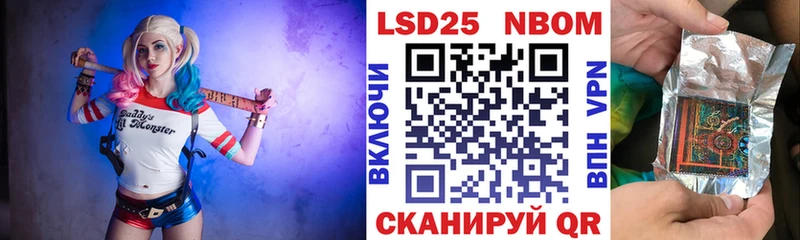 Марки 25I-NBOMe 1,5мг  Купить где  Заинск 
